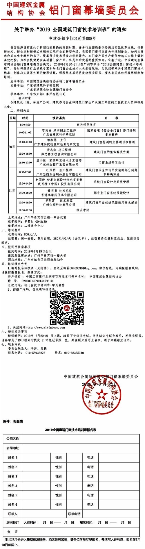 微信图片_20190705114148.jpg