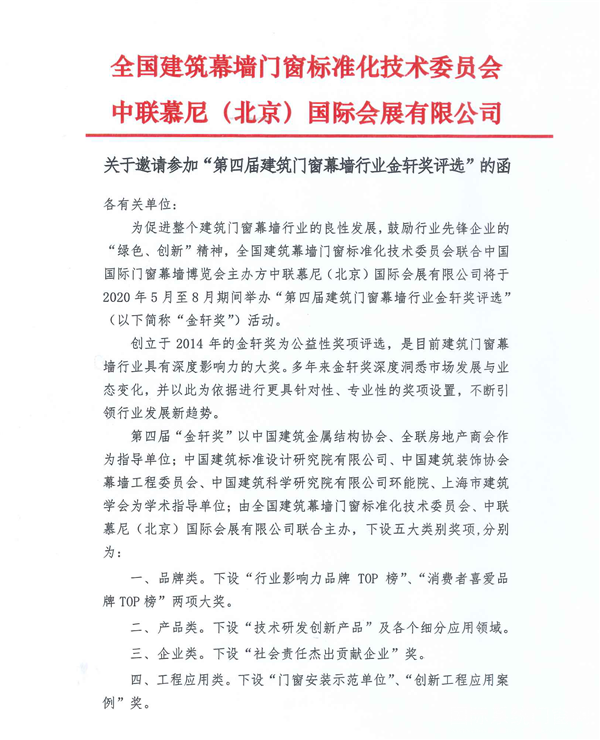 金轩奖红头发文盖章文件-1.png